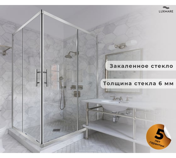 Душевой уголок LUXMARE 120*80 LXM02-120-CH