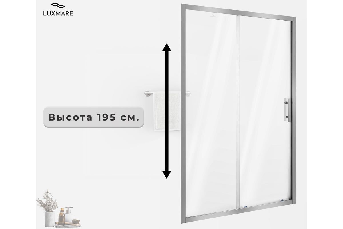 Душевая дверь LUXMARE 120 LXM03-120-CH - выгодная цена, отзывы ...