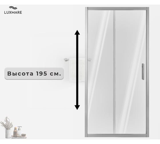 Душевая дверь LUXMARE 100 LXM03-100-CH