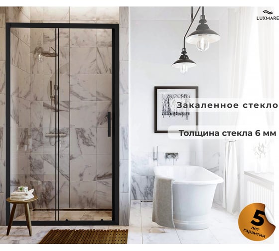 Душевая дверь LUXMARE 100 LXM03-100-BL