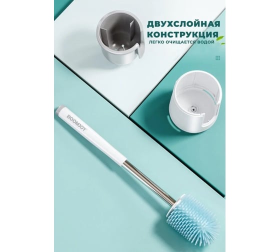Ершик для унитаза Boomjoy с креплением на стену JY3066