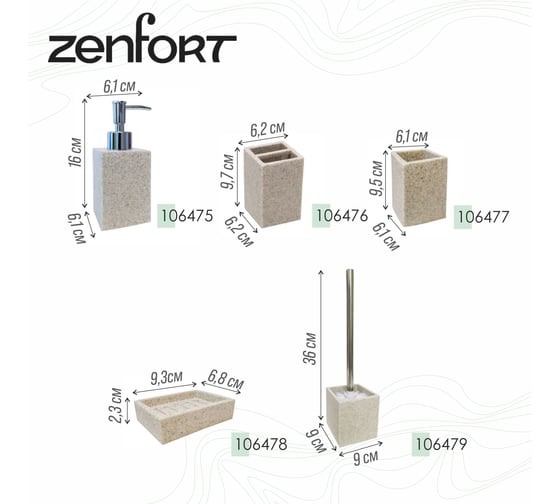 Стакан Zenfort коллекция "тира", полирезина 106493
