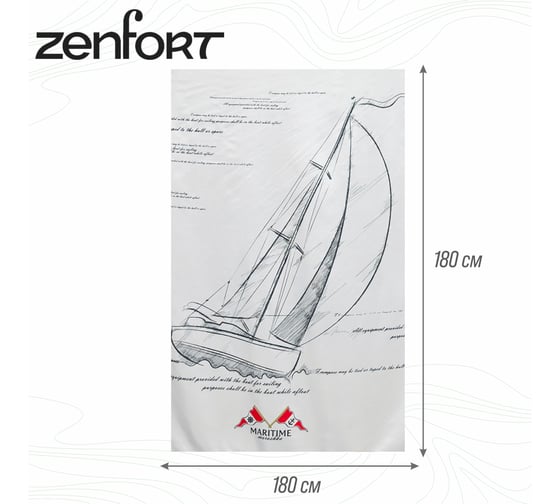 Штора для ванной Zenfort "парус" полиэстер, 180x200 см, 12 колец, с утяжелителем, белый 104220
