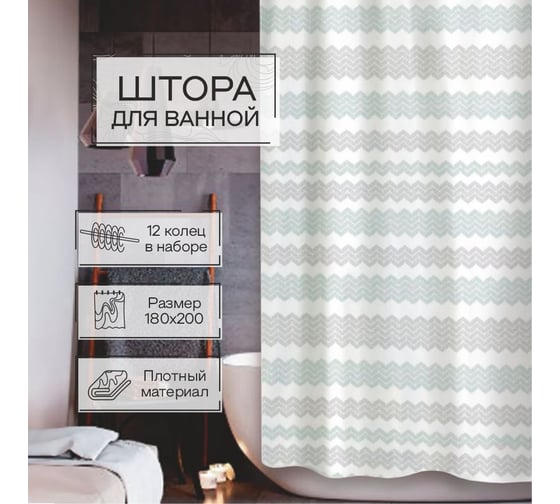 Штора для ванной Zenfort "гармония" полиэстер, 180x200 см, 12 колец, мультиколор 104200