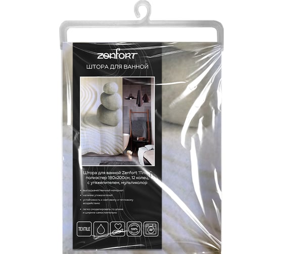 Штора для ванной Zenfort "пляж" полиэстер, 180x200 см, 12 колец, с утяжелителем, мультиколор 104223