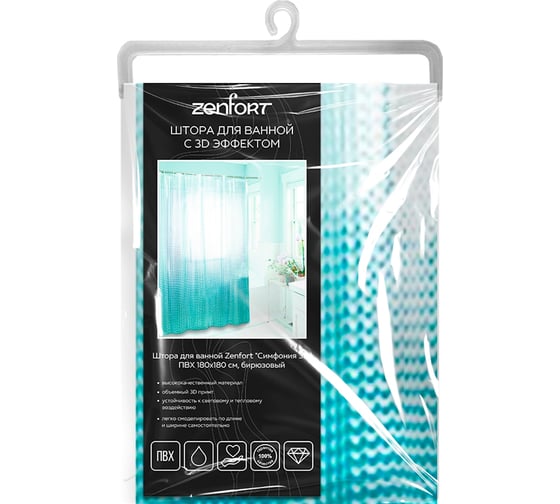 Штора для ванной Zenfort "симфония 3d" ПВХ, 180x180 см, 12 колец, бирюзовый 104210