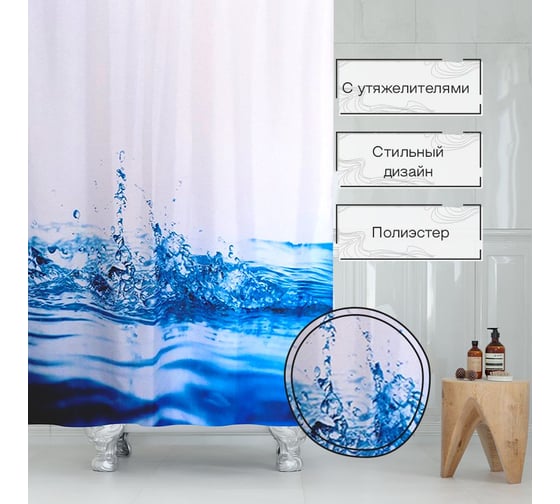 Штора для ванной Zenfort "капля" полиэстер, 180x200 см, 12 колец, с утяжелителем, мультиколор 104227