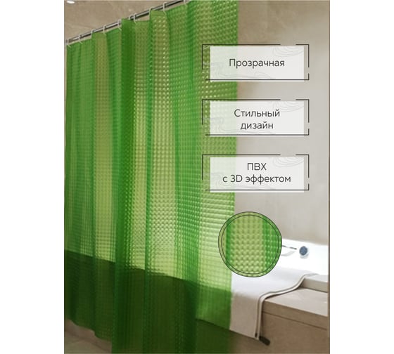 Штора для ванной Zenfort "лаурель 3d" ПВХ, 180x180 см, 12 колец, зеленый 104243