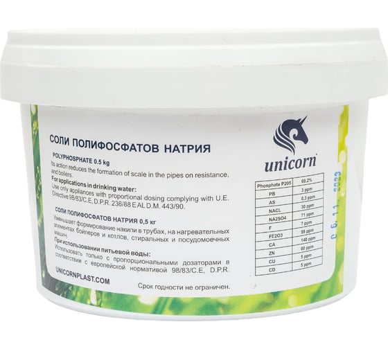 Кристаллы полифосфата Unicorn 0,5 кг (cp 0.5) CP 05