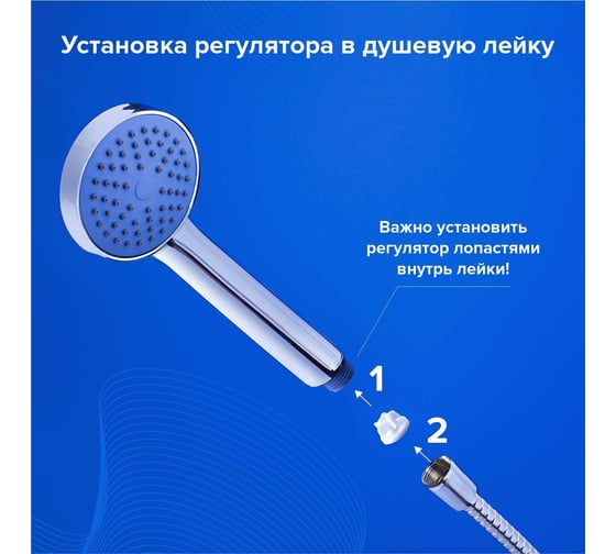 Комплект для экономии воды 3в1 Ростовская мануфактура сантехники KEY-ECO