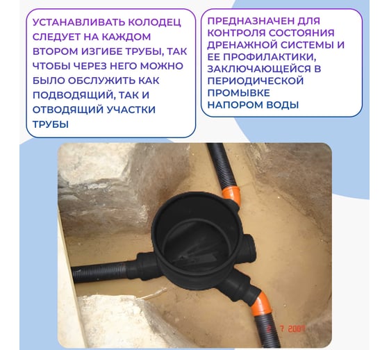Канализационный смотровой колодец в сборе Агросток 368/315x2000 с универсальной лотковой частью 110 мм 55720