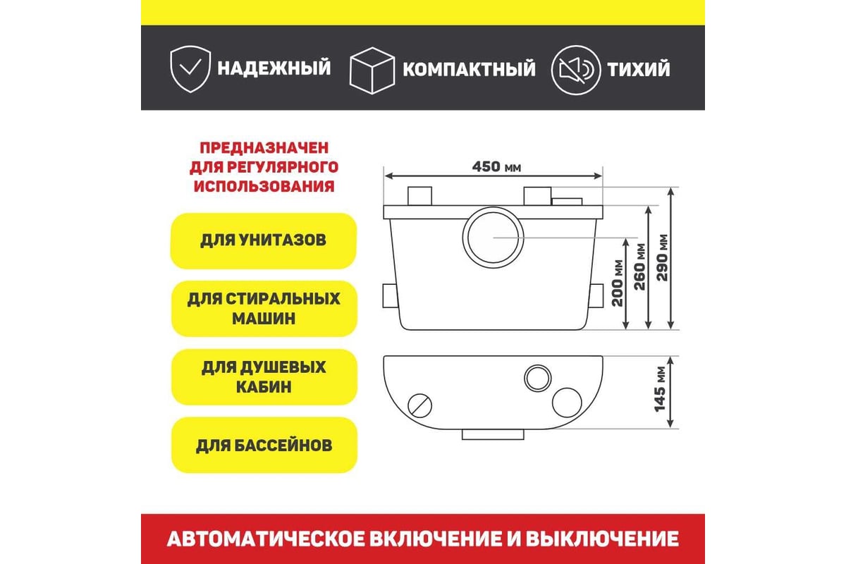 Канализационная установка (унитаз, стиральные машины,душевые  кабины,бассейны) PROFLINE WL- 400 УТ-00029365