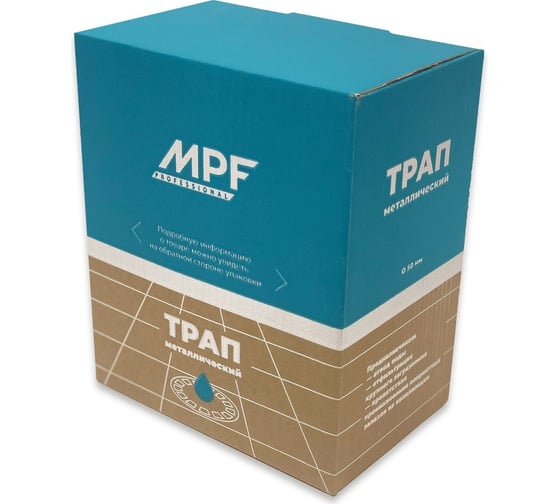 Металлический угловой трап MPF 10х10 см гидрозатвор ИС.110445