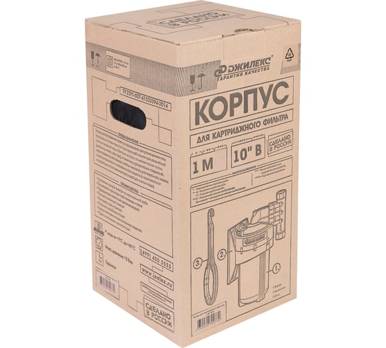 Корпус для картриджного фильтра Джилекс 1 М 10” В 9055