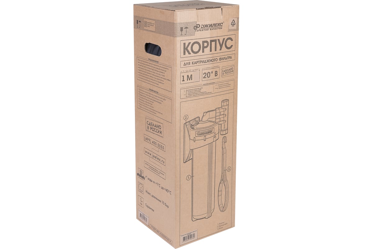 Корпус для картриджного фильтра Джилекс 1 М 20” В 9060 - выгодная цена ...
