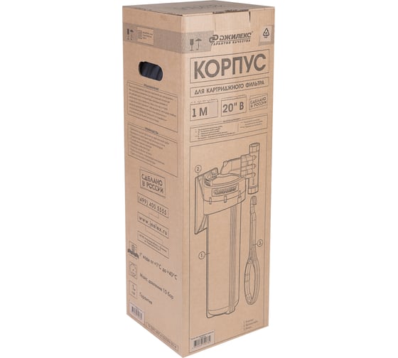 Корпус для картриджного фильтра Джилекс 1 М 20” В 9060