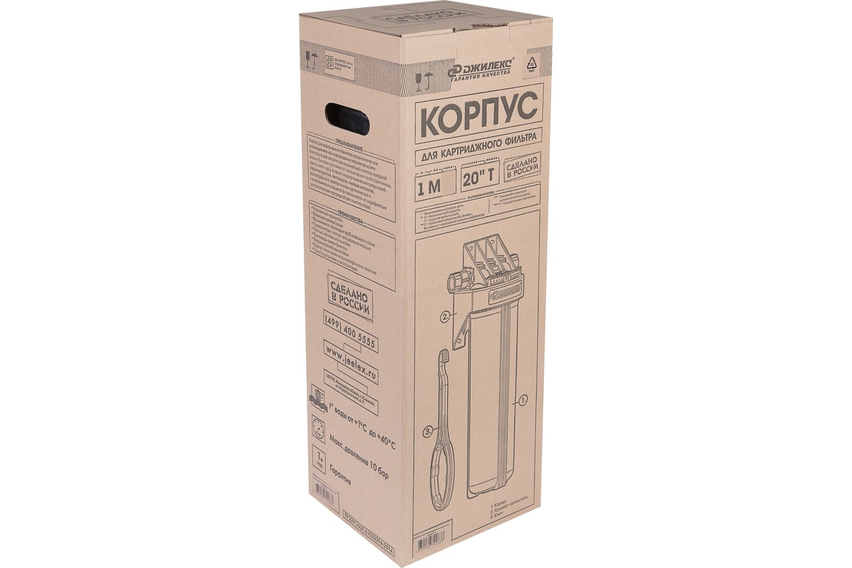 Корпус для картриджного фильтра Джилекс 1 М 20” Т 9061 - выгодная цена ...