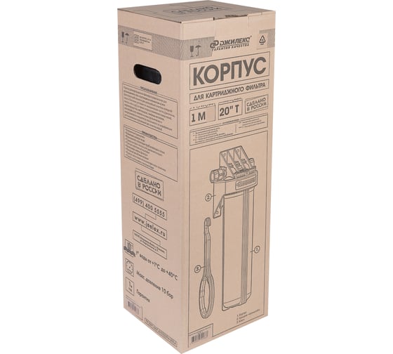 Корпус для картриджного фильтра Джилекс 1 М 20” Т 9061