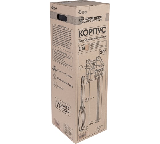 Корпус для картриджного фильтра Джилекс 1 М 20” 9059