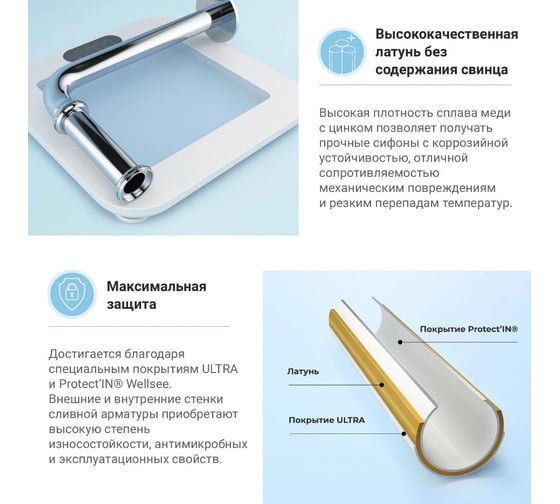 Металлический сифон для раковины Wellsee Drainage System 182101000