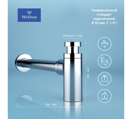 Металлический сифон для раковины Wellsee Drainage System 182104000