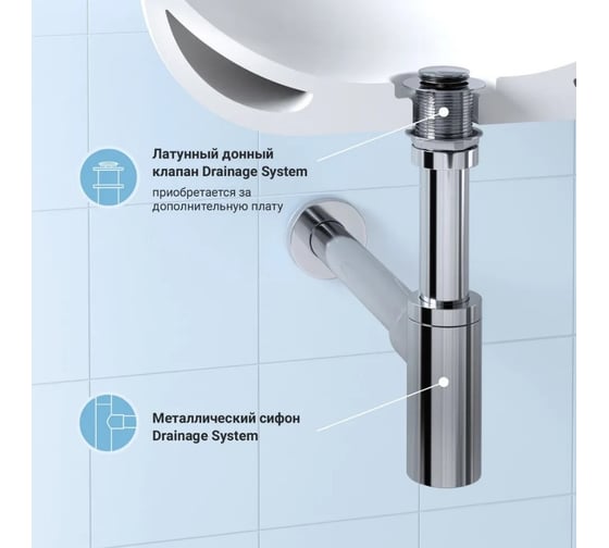 Металлический сифон для раковины Wellsee Drainage System 182104000