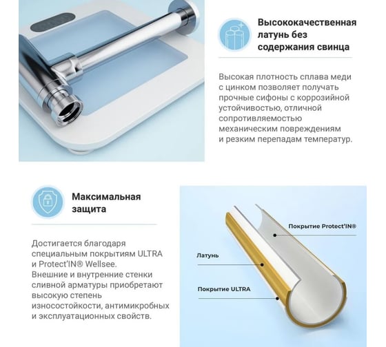 Металлический сифон для раковины Wellsee Drainage System 182104000