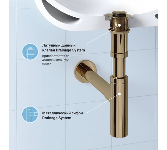 Металлический сифон для раковины Wellsee Drainage System 182121000