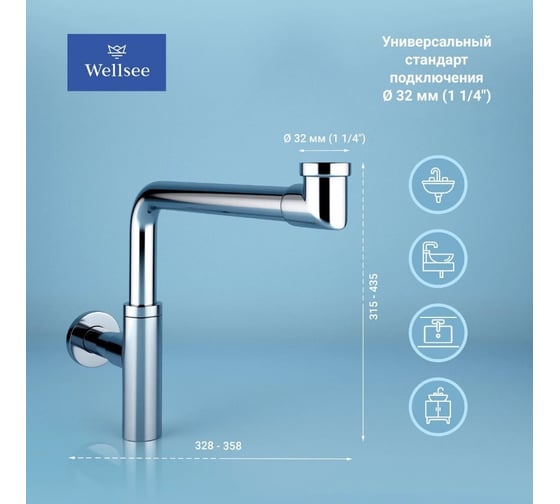 Металлический сифон для раковины Wellsee Drainage System 182124000