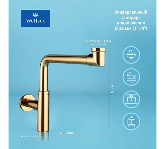 Металлический сифон для раковины Wellsee Drainage System 182126000