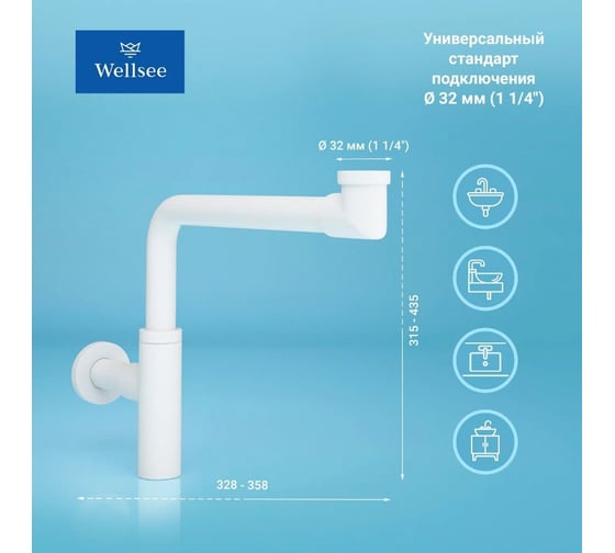 Металлический сифон для раковины Wellsee Drainage System 182128000