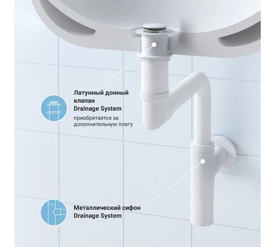 Металлический сифон для раковины Wellsee Drainage System 182128000