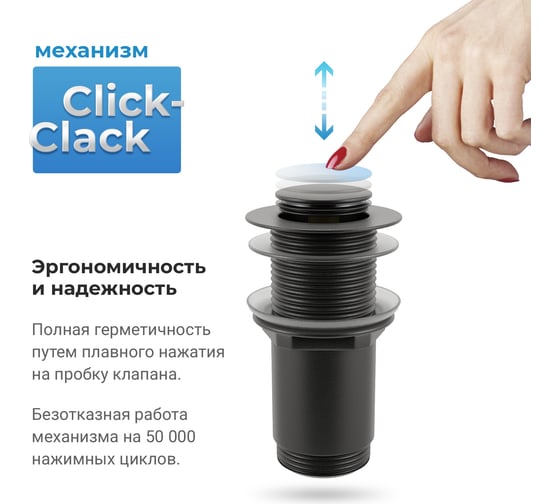 Донный клапан для раковины Wellsee Drainage System без перелива 182135000