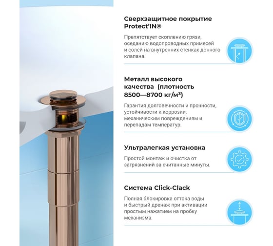 Донный клапан для раковины Wellsee Drainage System с переливом 182132000