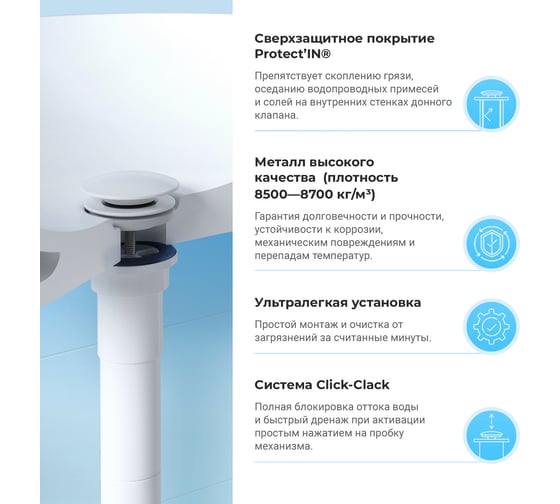 Универсальный донный клапан для раковины Wellsee Drainage System  182143000