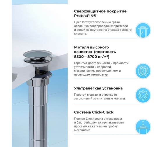 Металлический донный клапан для раковины Wellsee Drainage System 182139000
