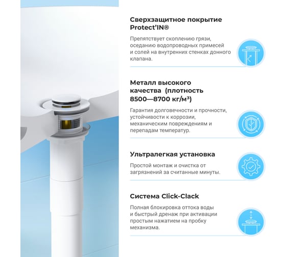 Металлический донный клапан для раковины Wellsee Drainage System 182133000