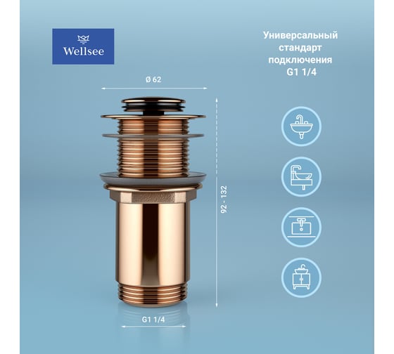 Металлический донный клапан для раковины Wellsee Drainage System 182137000