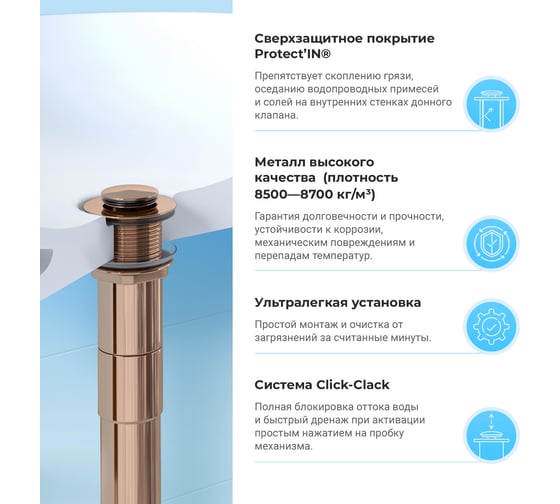 Металлический донный клапан для раковины Wellsee Drainage System 182137000