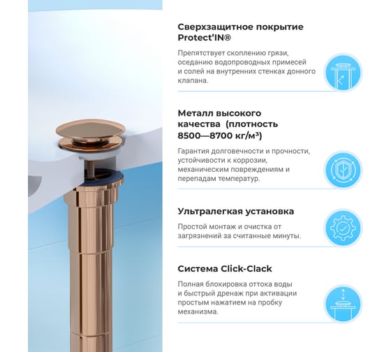 Металлический донный клапан для раковины Wellsee Drainage System 182142000