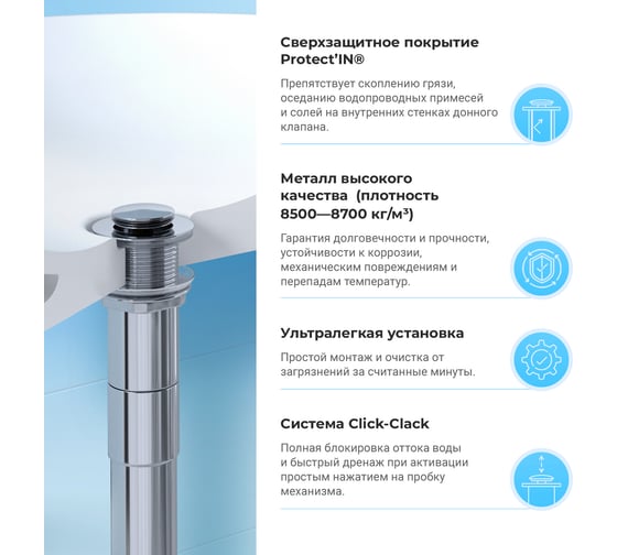 Донный клапан для раковины Wellsee Drainage System без перелива 182134000