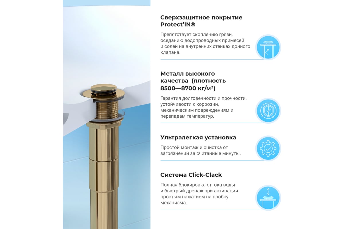 Донный клапан для раковины Wellsee Drainage System без перелива 182136000 -  выгодная цена, отзывы, характеристики, фото - купить в Москве и РФ