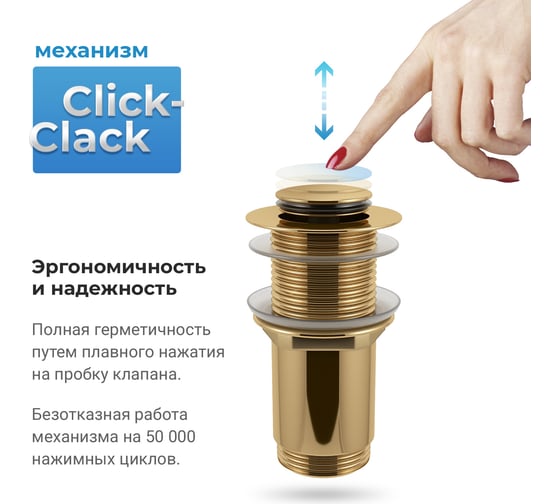 Донный клапан для раковины Wellsee Drainage System без перелива 182136000