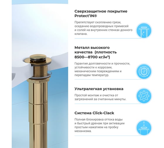 Донный клапан для раковины Wellsee Drainage System без перелива 182136000
