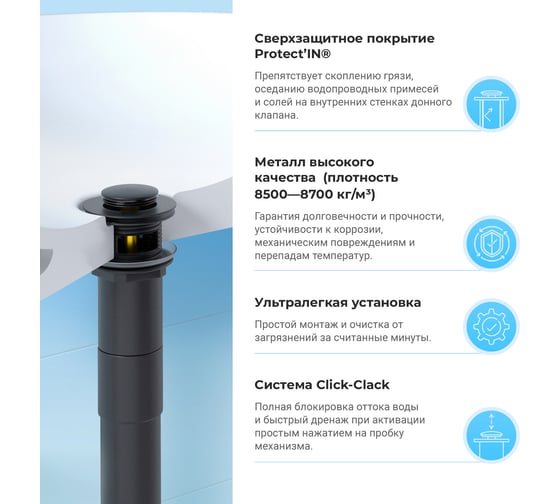 Донный клапан для раковины Wellsee Drainage System с переливом 182130000