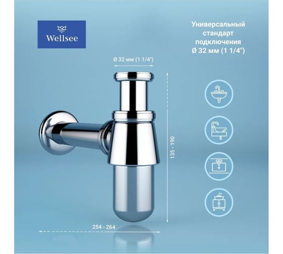 Сифон для раковины с выпуском Wellsee Drainage System 182103004