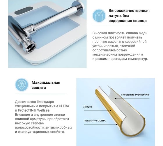 Сифон для раковины с выпуском Wellsee Drainage System 182104005