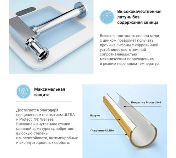 Сифон для раковины с выпуском Wellsee Drainage System 182109005