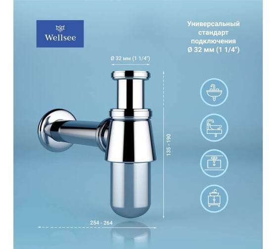 Сифон для раковины с выпуском Wellsee Drainage Systemв наборе 2 в 1 182103005