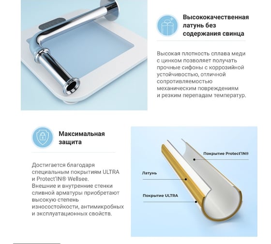 Сифон для раковины с выпуском Wellsee Drainage Systemв наборе 2 в 1 182101005